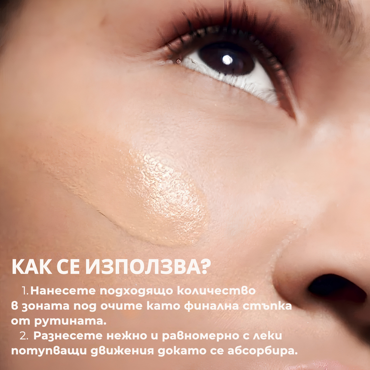 2-in-1 Calcium Eye Cream